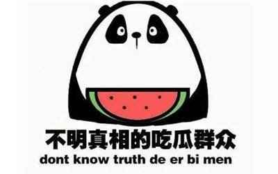 网红明星吃瓜网